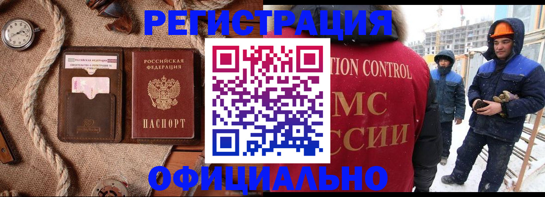 временная регистрация для школы в Губкинском