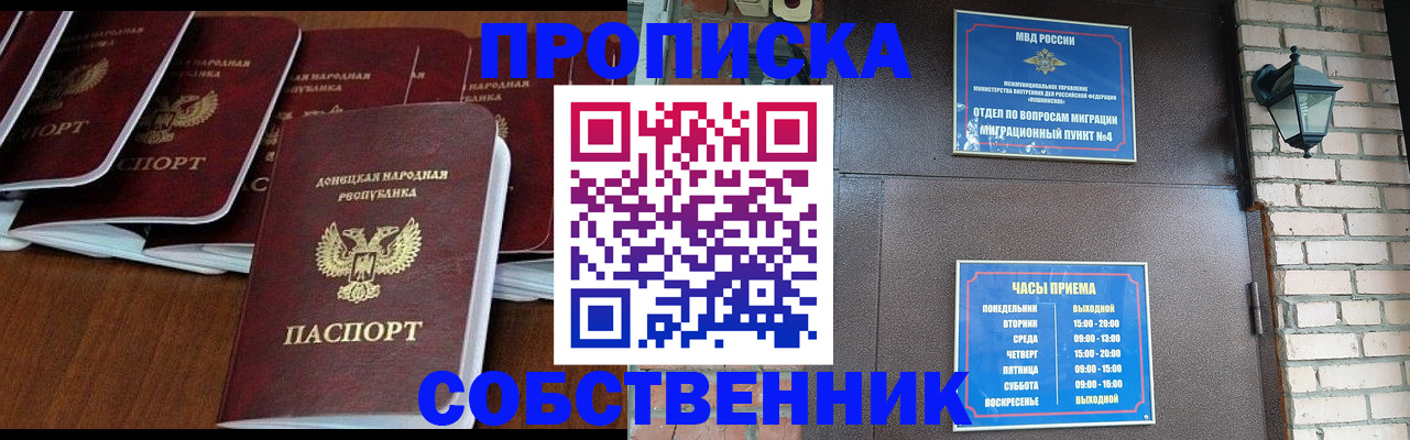 прописка регистрация в Губкинском